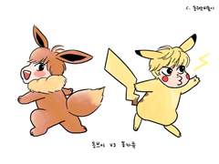 이브이 vs 피카츄