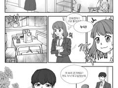 허묵유연 발렌타인데이 만화