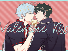[긴히지] Valentine Kiss