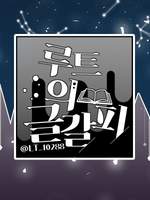 약속의 네버랜드