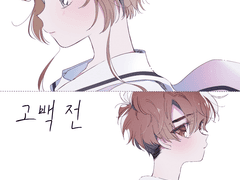 샤오사쿠 [고백 전]