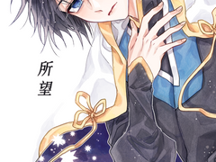 왕은 웃었다 2차 창작 회지 _ 所望(소망)