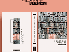 [레디메이드] 표지디자인 신청 안내