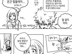 [우라바쿠] 코스튬