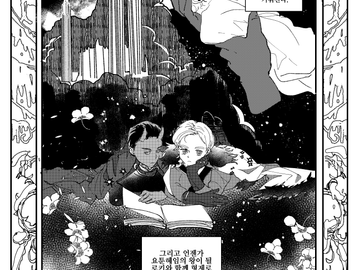 [웹공개] 최악의 형제