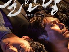 [불한당-재호현수] 있지