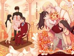 파이팅! 대 운동회