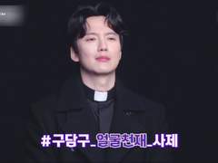 열혈 사제 메이킹