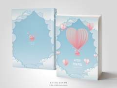 NO.328 사랑은 하늘처럼