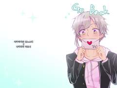 [아쿠아츠] Go Back