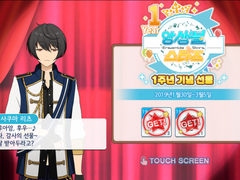 한스타 1주년 기념 로그인 보너스