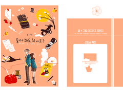 이즈안즈 트윈지 샘플 페이지