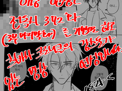 [중혁독자] 372화 기반 강네타 망붕 연성