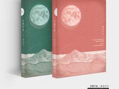 환상우주 ; 幻想宇宙