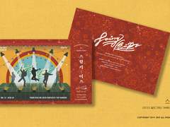 스윙키즈 ; SWING KIDS