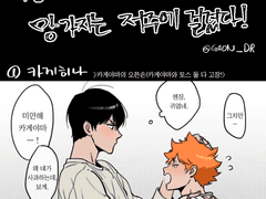 당신의 가장 소중한 것을 망가트리겠습니다!