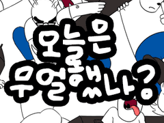 역시 나는 만화를 그려야 겠다