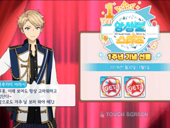 한스타 1주년 기념 로그인 보너스