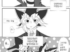 [야미진] 마법선생 유희왕 개인지 웹공개