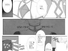 [뉴에이지 앤솔]팬루 원고 웹공개