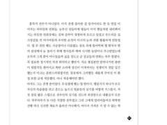 하여, 그것은 의미 없는 이야기 -Sample-