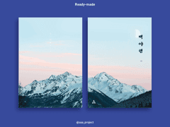 [레디메이드/21] 백야행