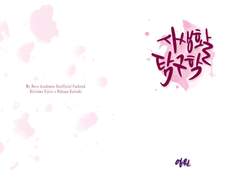 [키리바쿠] 사생활 탐구학 유료공개