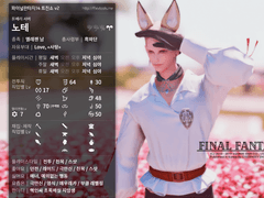 FF14 프로필