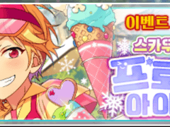 프로즌아이스 오픈