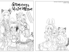 육식계 여자친구 하드코어헤븐즈도어