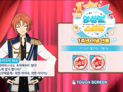 한스타 1주년 기념 로그인 보너스