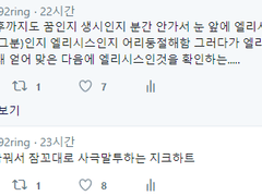 [지크엘리]천국의문