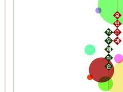 토르로키 신간 인포