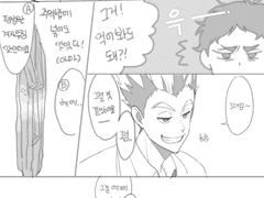 [보쿠아카] 뺏어먹기