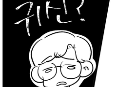 이토 키요시의 연구