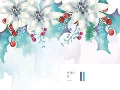 [법른] 한 해의 끝