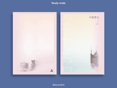 [레디메이드/26] 사일런스