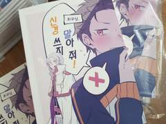 유리스바 회지왔다!!!!!!!! +달력 배송완료(21일까지 구매해주신분들 한정)