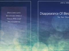 축복의 소실 1권