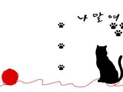 나 말고 여주나 찾아가 3권 및 에필로그&외전