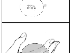 [볼트론/키스시로] The last stop 번외편.