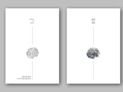 꿈의 유랑-시작지점