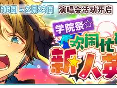 학원제★우당탕 신출내기 히어로