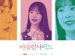 사랑해 오늘의 당신이 어떤 모습이든