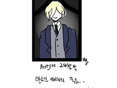 [에이케이]죽음