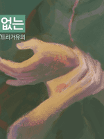 빙상열정 (ICE FERVOR)