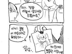 라벤더와 로즈 - 외전. Rose 01 (+설정화 및 그림)