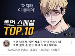 [ 하이큐 ] 하이큐로 유튭..