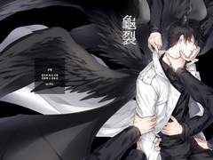 중혁독자 [균열]