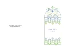 [유료 / 이즈마코] 이상한 나라의 유우 군